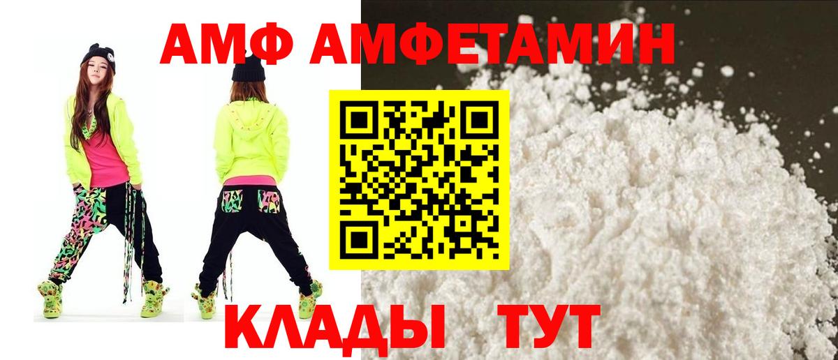 Amphetamine VHQ Бийск