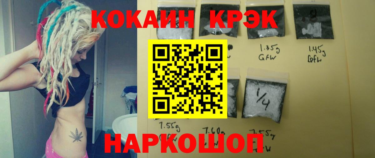 КОКАИН 97% Бийск