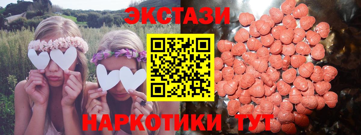 Ecstasy Дубай  ЭКСТАЗИ Philipp Plein  Бийск  Вход с VPN 