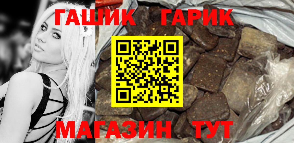 Гашиш Изолятор  Вход с VPN  Гашиш Premium  Бийск 