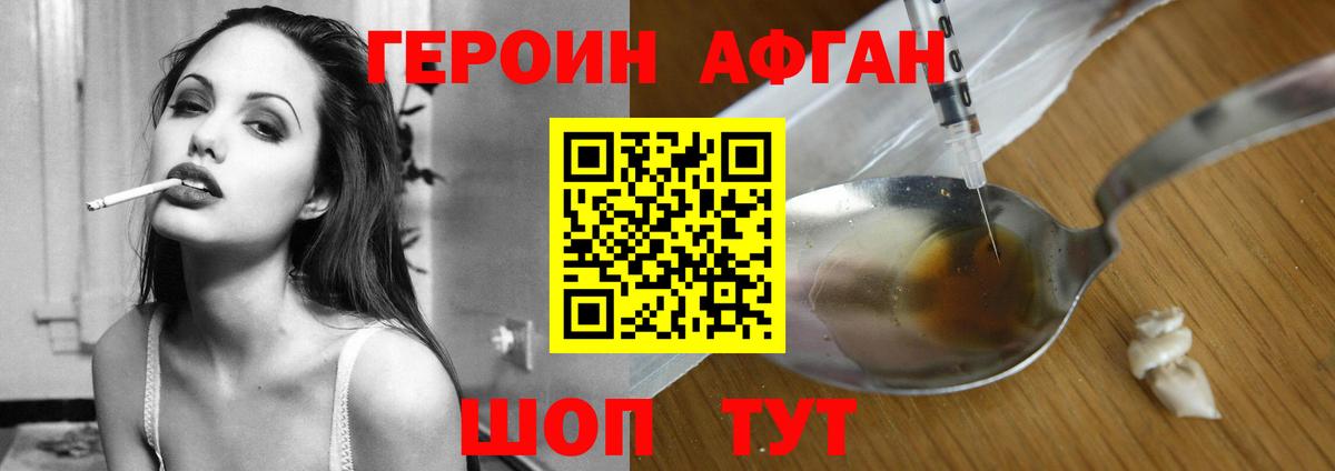 Героин герыч Бийск