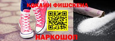 кокаин VHQ Обь