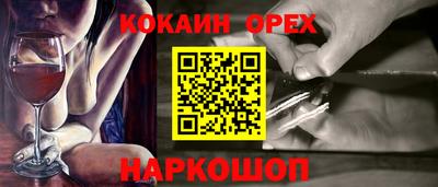 кокаин VHQ Обь