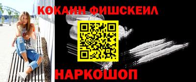 кокаин VHQ Обь