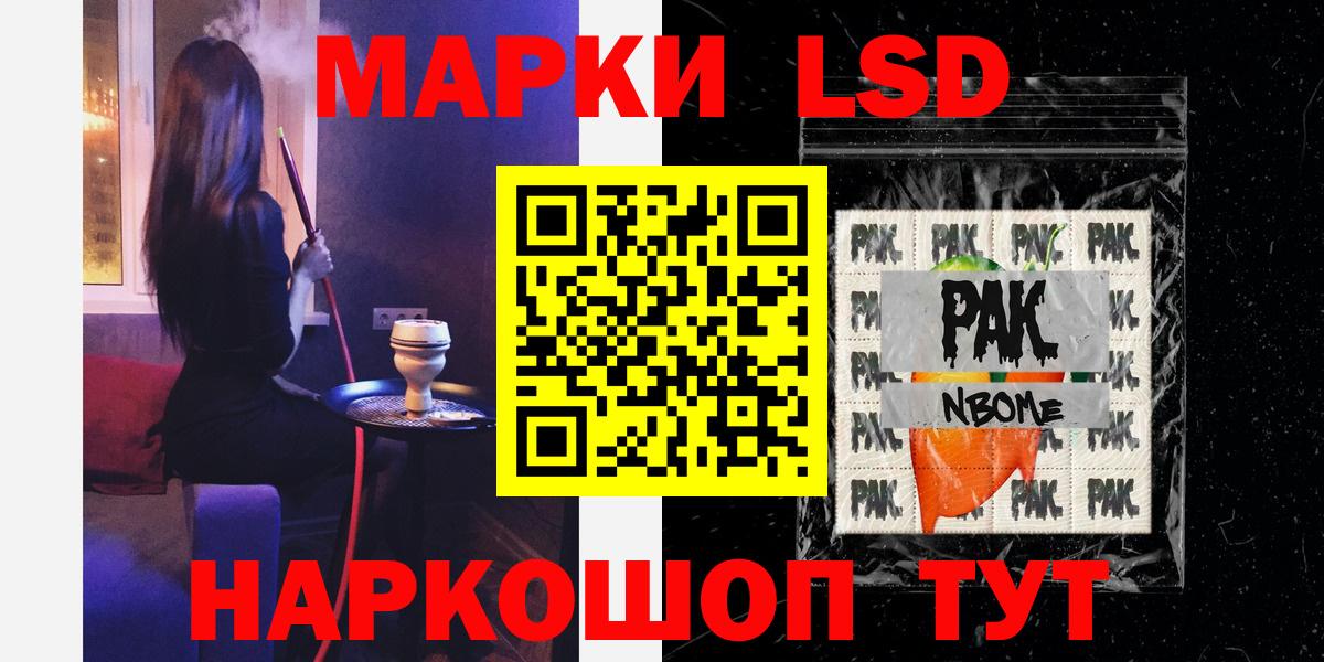 Лсд 25 экстази кислота Бийск