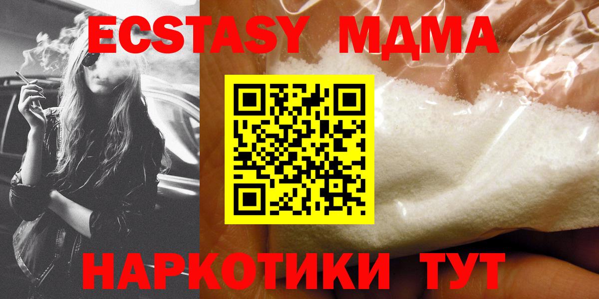 MDMA Molly  МДМА crystal  Бийск  Вход с VPN 