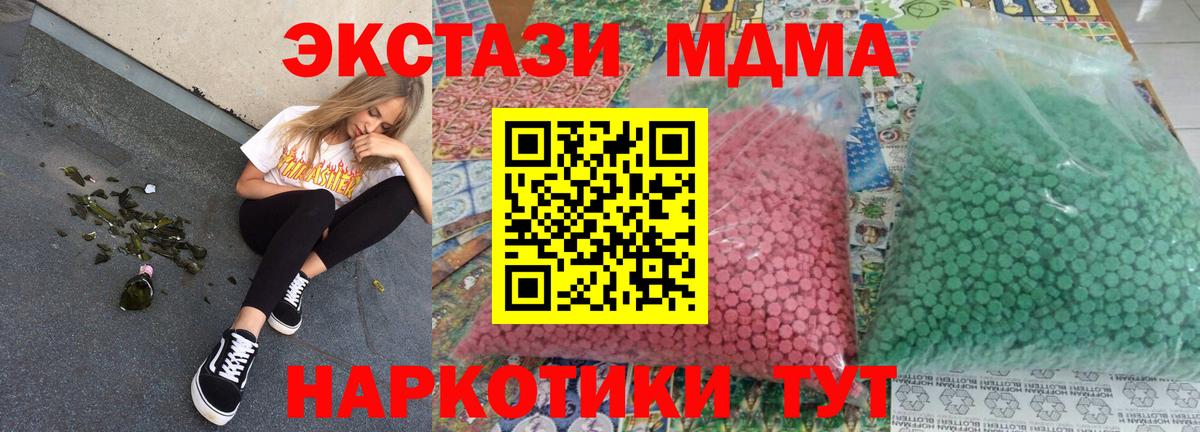 MDMA молли Бийск