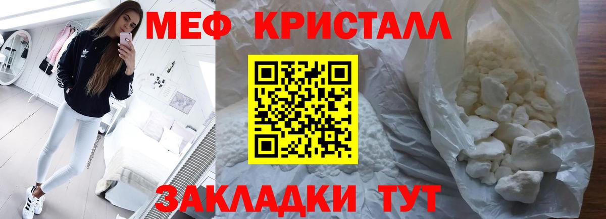 Меф кристаллы  Меф  Вход с VPN  Бийск  МЯУ-МЯУ mephedrone 