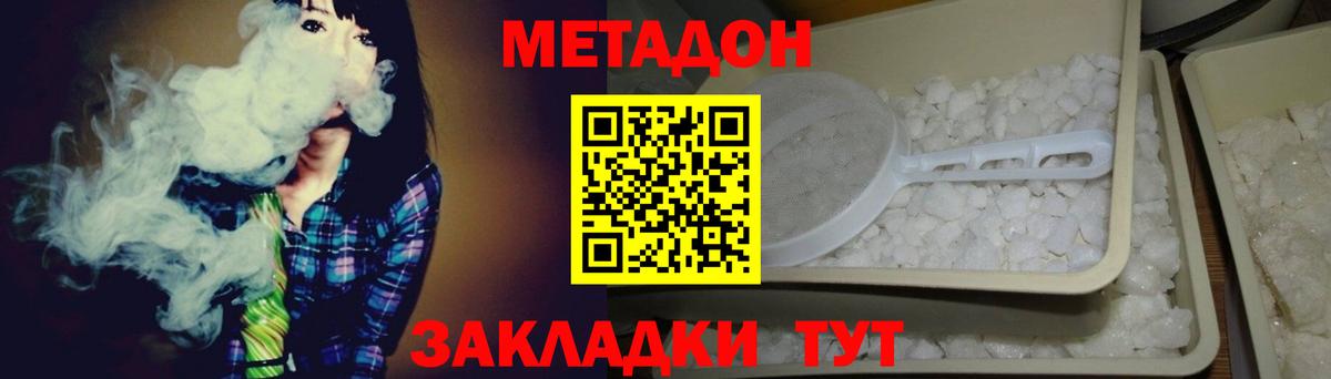 Бийск  mega вход  МЕТАДОН VHQ  Вход с VPN  МЕТАДОН белоснежный 