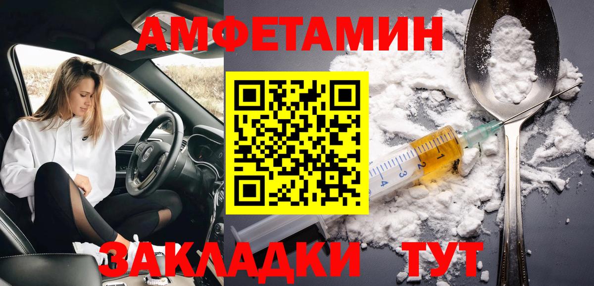 Первитин пудра  Вход с VPN  Бийск 