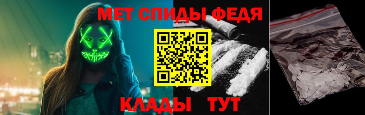 МЕТАМФЕТАМИН мет Бийск
