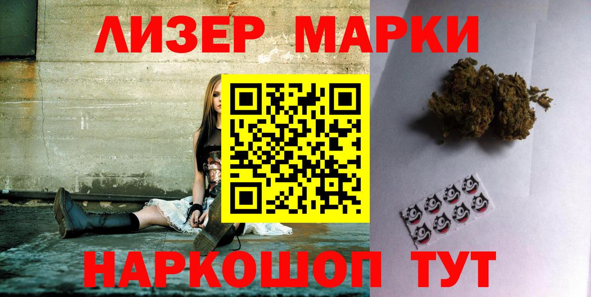 Марки NBOMe  Вход с VPN  Марки N-bome 1,5мг  Бийск  Марки N-bome 1,5мг 