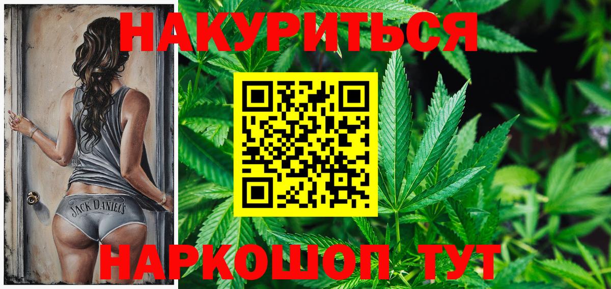 Конопля THC 21% Бийск